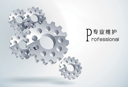維修中心